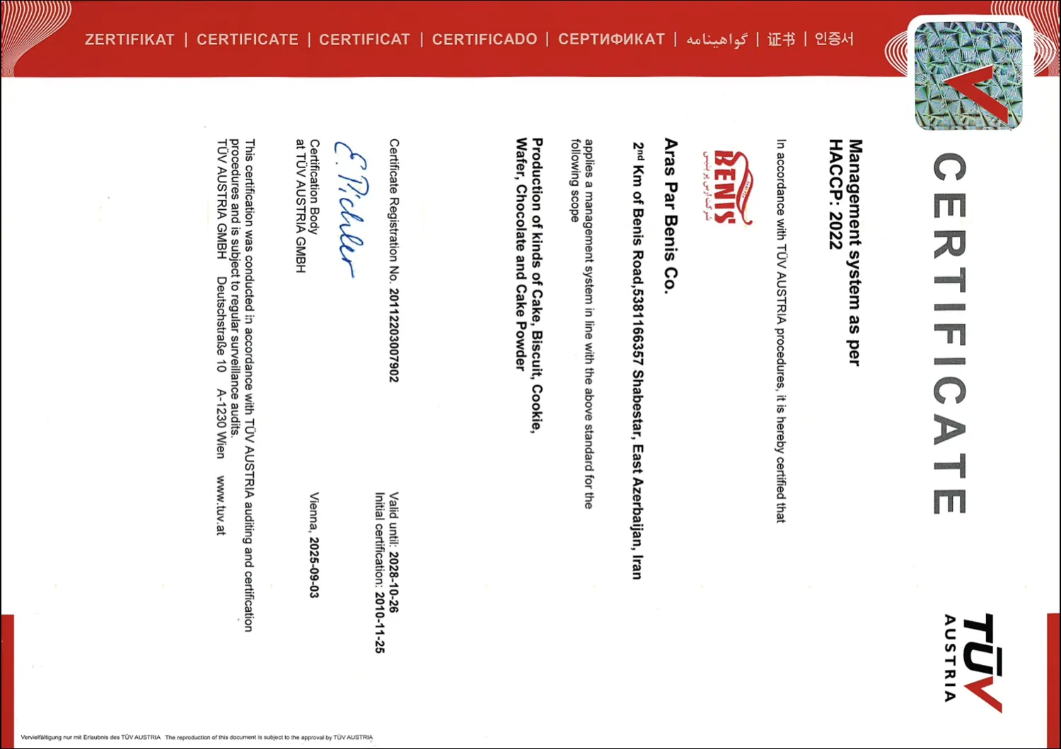 گواهینامه HACCP ارس پر بنیس