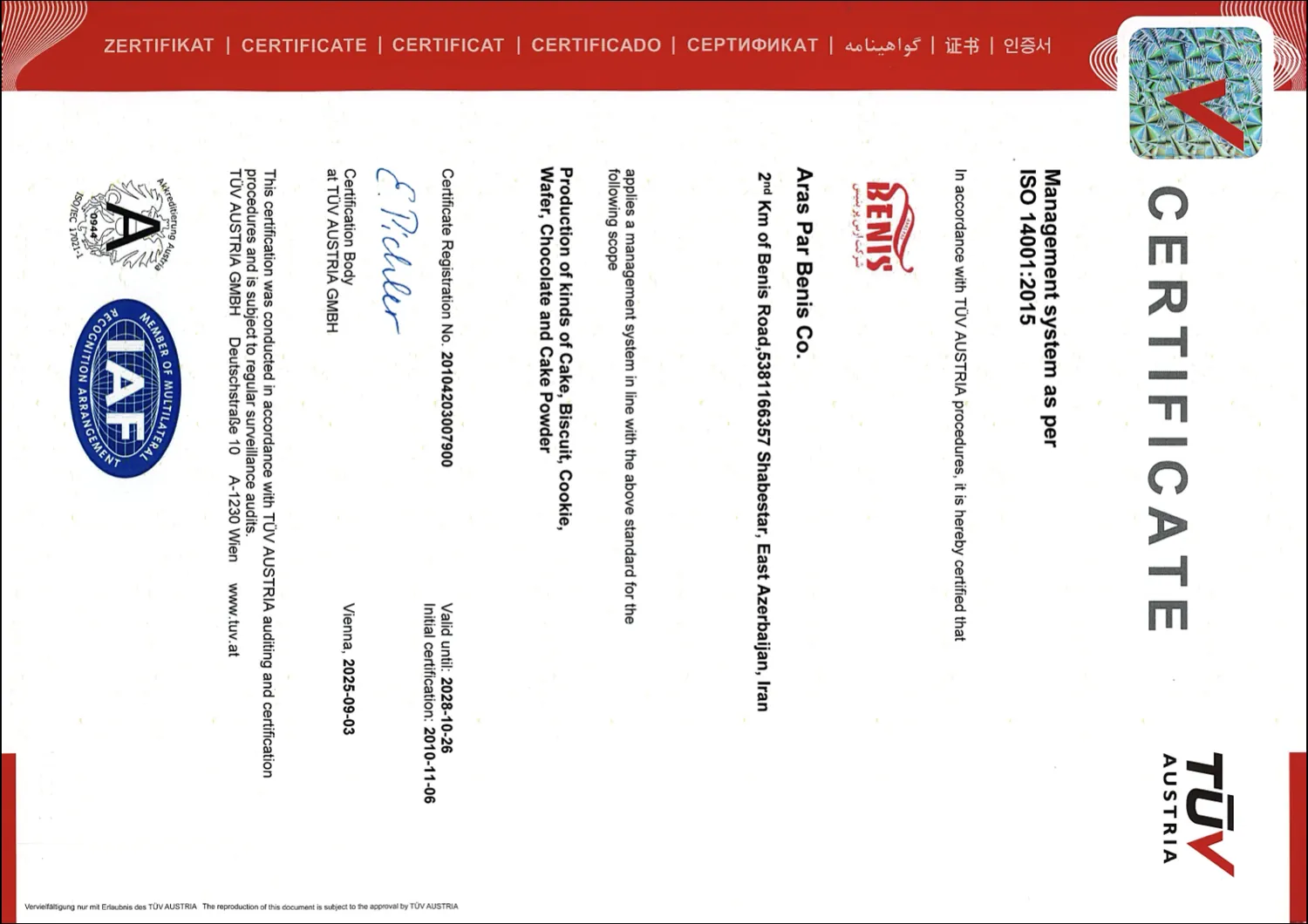 گواهینامه ISO 14001:2015 ارس پر بنیس
