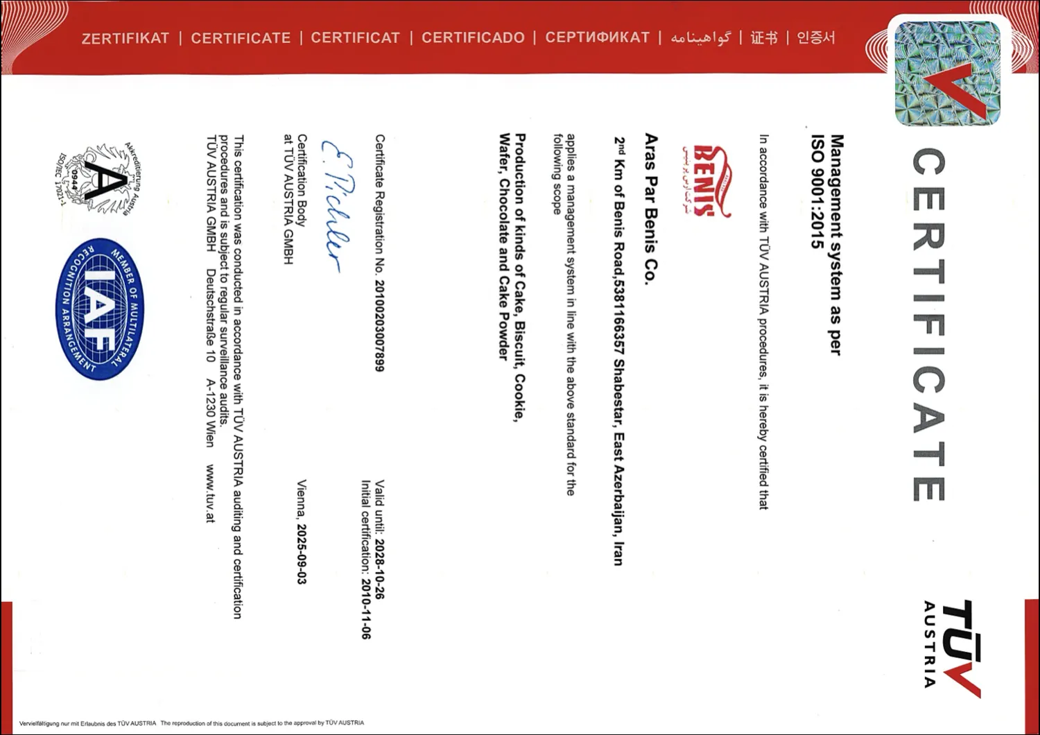 گواهینامه ISO 9001:2015 ارس پر بنیس